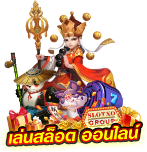 เล่นสล็อตเว็บตรง