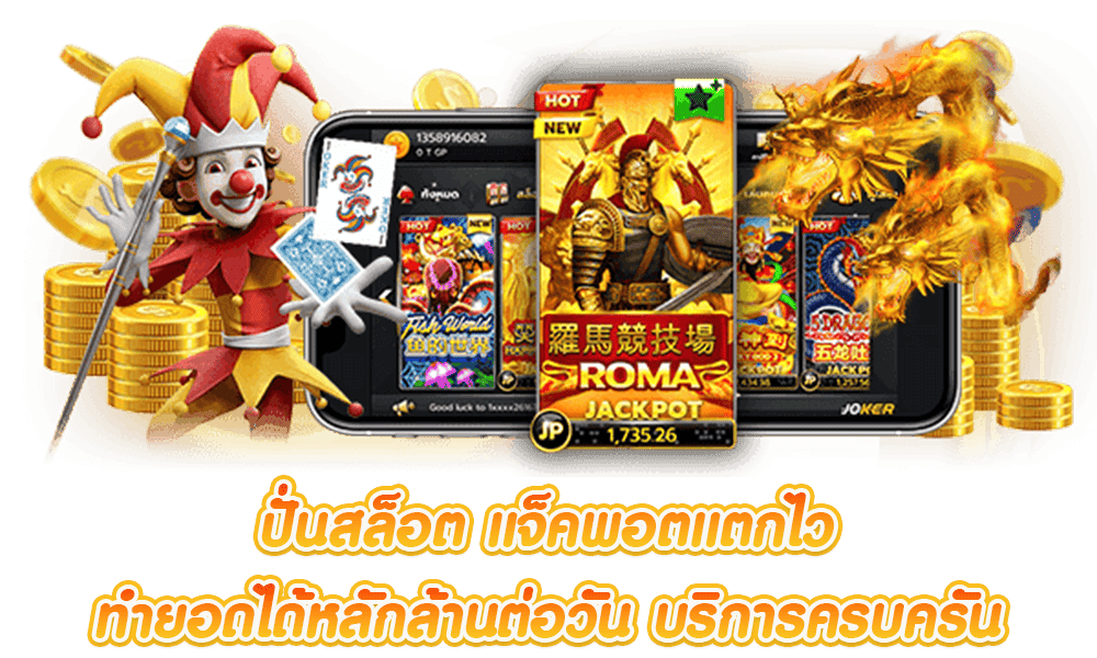 สล็อตแตกง่าย2025